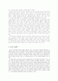한국현대사의 비극, 중도파 8페이지
