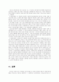 한국현대사의 비극, 중도파 9페이지