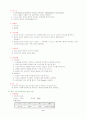 봉와직염 케이스 2페이지
