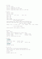 봉와직염 케이스 3페이지