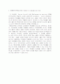 암시적교수법,공동체언어학습교수법 ,청화 식 교수법,직접교수법,문법 번역 식 교수법 4페이지