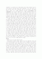 이탈리아에 대해서 6페이지