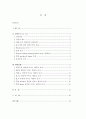 패장(敗醬)의 급성 췌장염 억제 효과 2페이지