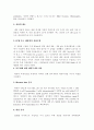 패장(敗醬)의 급성 췌장염 억제 효과 5페이지