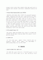패장(敗醬)의 급성 췌장염 억제 효과 6페이지
