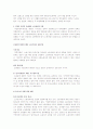 (중국 사회문제) 중국 노동자의 실태와 문제점 및 특징에 대한 중국 당국의 해결방안과 고찰 3페이지