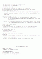 중국의 계급별 권력 구조에 대한 이해와 변화 분석 2페이지