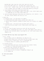 중국의 계급별 권력 구조에 대한 이해와 변화 분석 4페이지