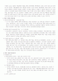 중국의 계급별 권력 구조에 대한 이해와 변화 분석 6페이지