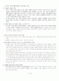 중국의 계급별 권력 구조에 대한 이해와 변화 분석 13페이지