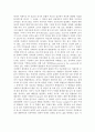 헨리 머레이(Henry Murray)의 총체적 인간탐구의 방법론 2페이지