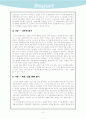 [인문과학] 문화로 보면 역사가 달라진다를 읽고 5페이지
