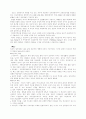 인도의 정치제도 4페이지