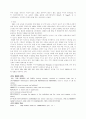 인도의 정치제도 5페이지