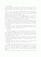 인도의 정치제도 8페이지