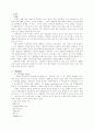 인도의 정치제도 10페이지