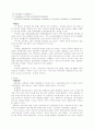 인도의 정치제도 13페이지