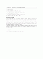 지방공기업 경영 평가 제도 연구 10페이지