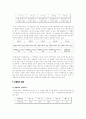 지방공기업 경영 평가 제도 연구 19페이지