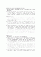 지방공기업 경영 평가 제도 연구 24페이지