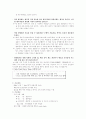 지방공기업 경영 평가 제도 연구 25페이지
