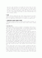지방공기업 경영 평가 제도 연구 28페이지
