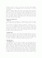 지방공기업 경영 평가 제도 연구 29페이지