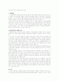 지방공기업 경영 평가 제도 연구 33페이지