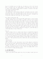 집단 상담에 대한 연구 5페이지