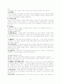 집단 상담에 대한 연구 10페이지
