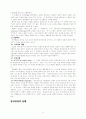 집단 상담에 대한 연구 12페이지
