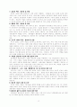 집단 상담에 대한 연구 15페이지