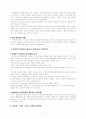 집단 상담에 대한 연구 21페이지