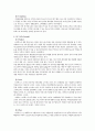 스타벅스 성공 전략 4페이지