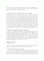 스타벅스 성공 전략 9페이지