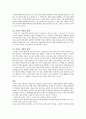 스타벅스 성공 전략 10페이지