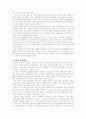 과거 현재 미래의 건강개념 3페이지