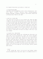 동유럽,독립국가연합(CIS) FTA와 섬유의류산업동향 3페이지