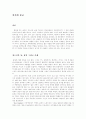 종교와 여가 1페이지
