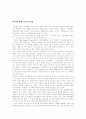 종교와 여가 4페이지