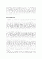 종교와 여가 5페이지