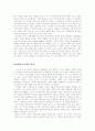 종교와 여가 6페이지