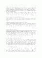 한국의 여가문화 2페이지