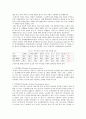 몽골과 한국의 여성 지위 비교 7페이지