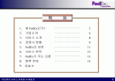 Fedex 기업분석(A+레포트) 2페이지