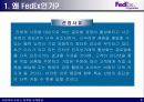 Fedex 기업분석(A+레포트) 3페이지