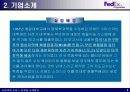Fedex 기업분석(A+레포트) 4페이지