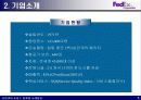 Fedex 기업분석(A+레포트) 5페이지