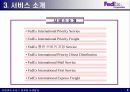 Fedex 기업분석(A+레포트) 8페이지