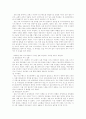 기업 경영환경 분석 - 서울 디즈니랜드 14페이지